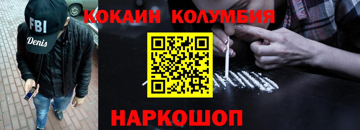 Cocaine VHQ  КОКАИН Эквадор  COCAIN  Вход с VPN  Учалы 