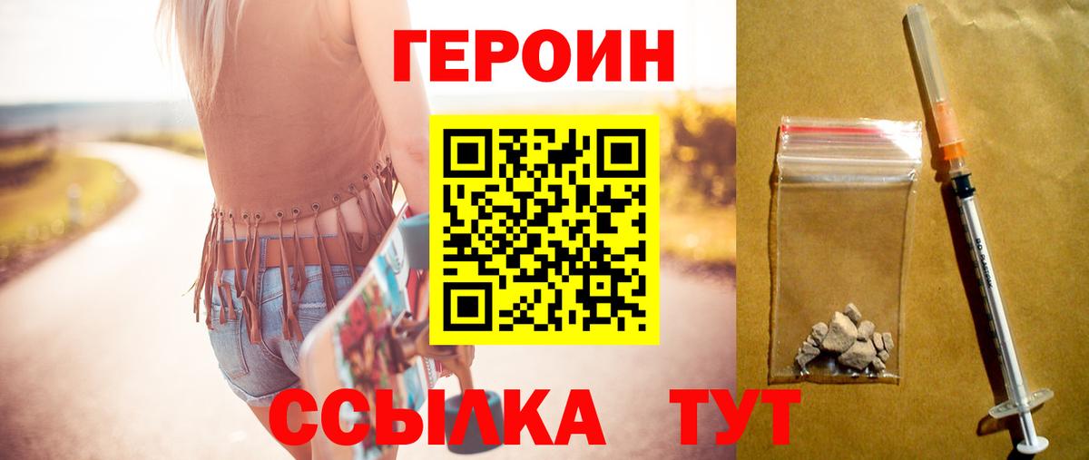 Учалы  ГЕРОИН Афган  Вход с VPN 