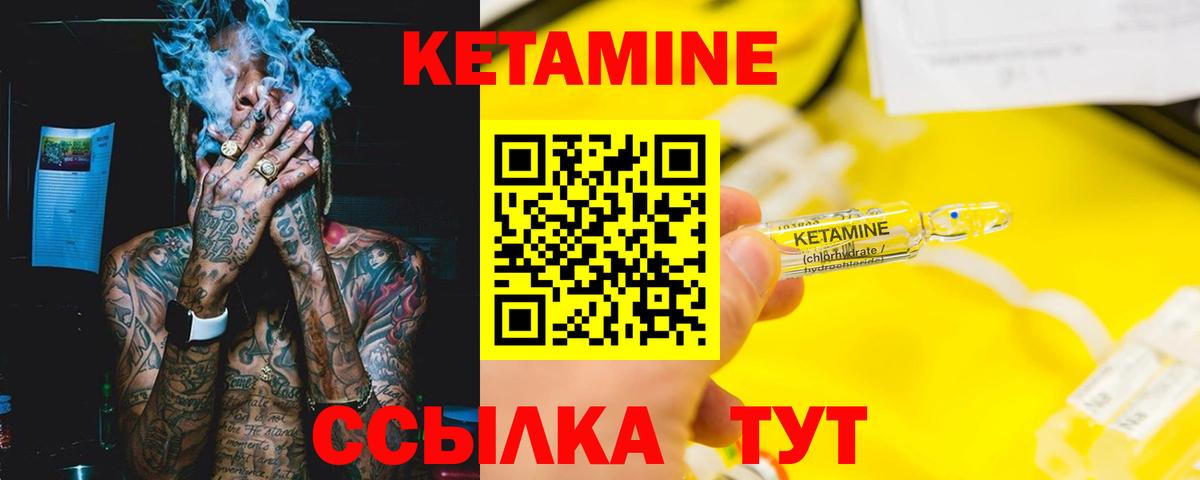 Учалы  КЕТАМИН ketamine  Вход с VPN 
