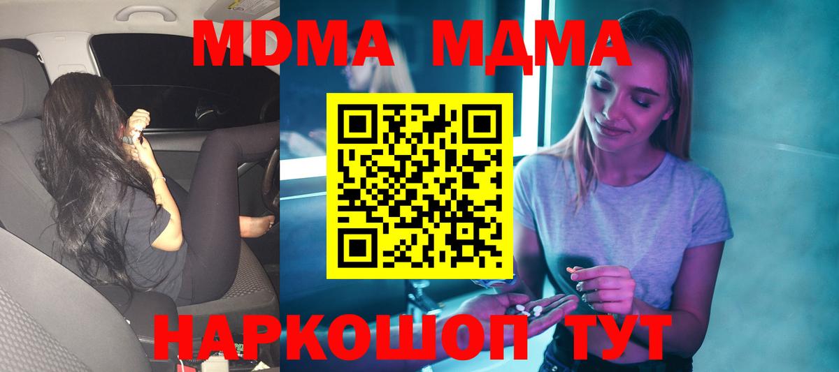 MDMA crystal  Вход с VPN  Учалы 