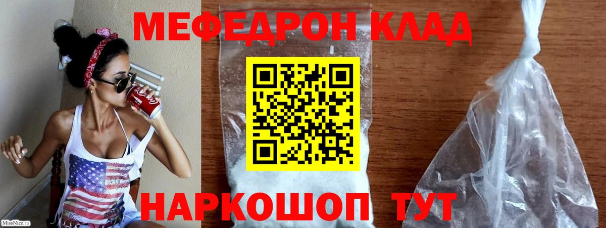 Мефедрон мука  Вход с VPN  МЕФ  Мефедрон  Учалы  Меф VHQ 