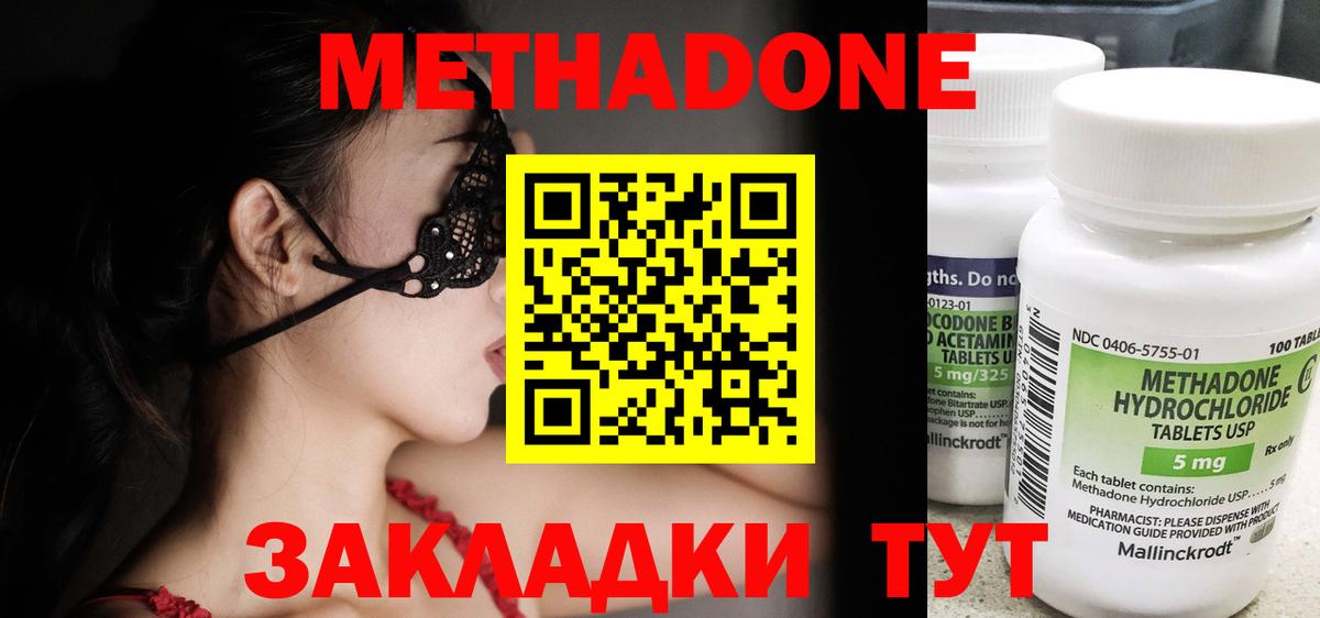 Учалы  МЕТАДОН VHQ  Вход с VPN 