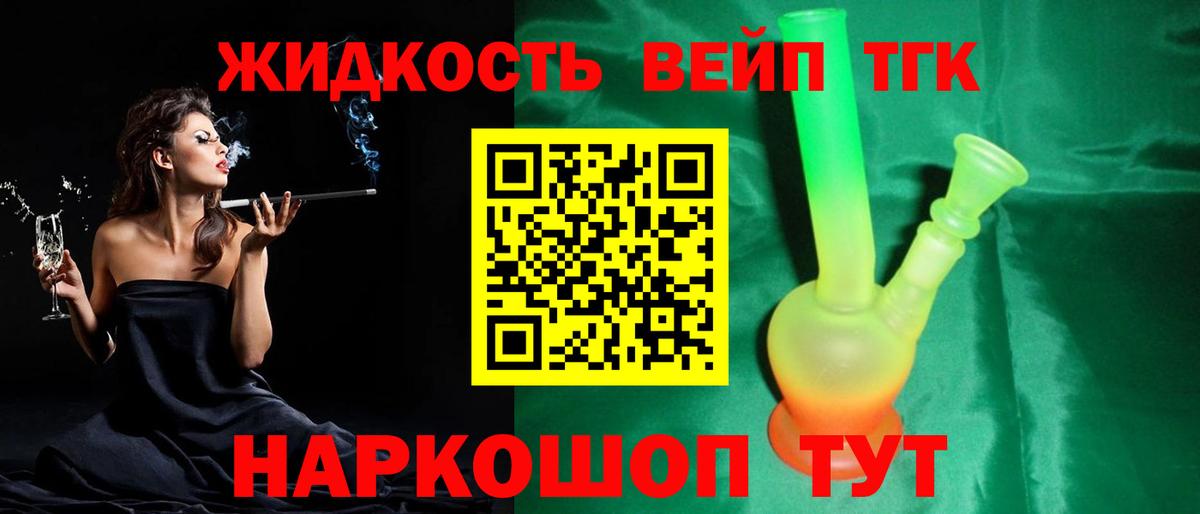 Дистиллят ТГК THC oil Учалы