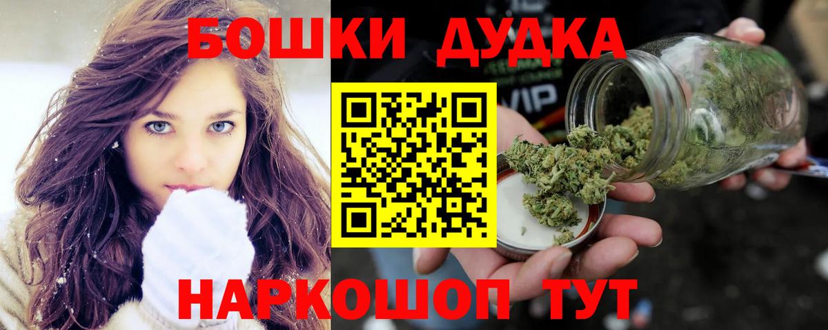 Бошки марихуана индика  Вход с VPN  Учалы  Бошки Шишки гибрид 